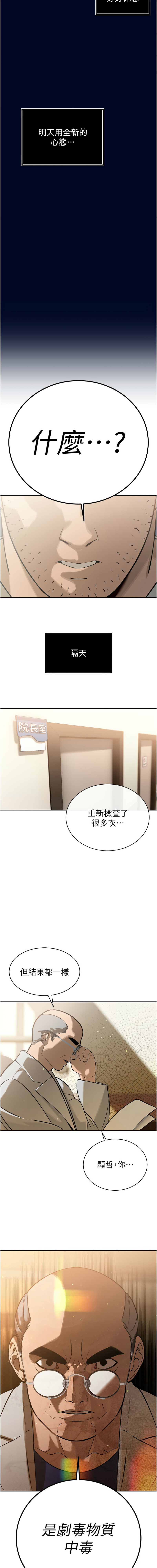 [韩国漫画] 暴君会长的娇媳们 剧情,熟女人妻,巨乳大奶,全彩#[20P]-18