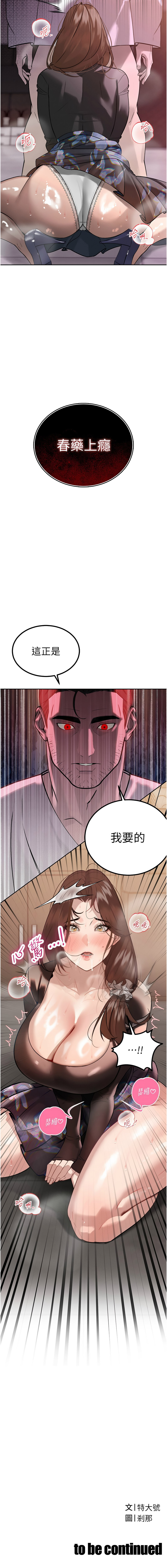 [韩国漫画] 暴君会长的娇媳们 剧情,熟女人妻,巨乳大奶,全彩#[19P]-19