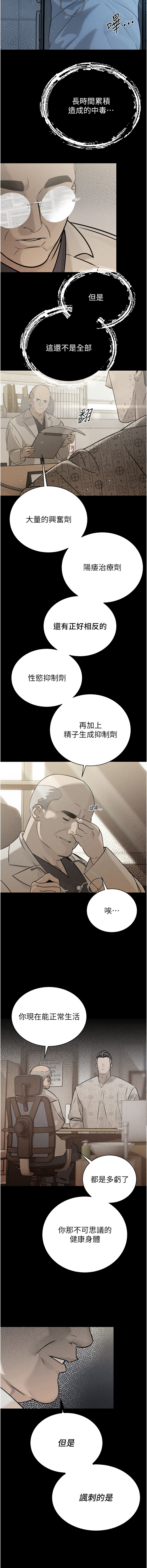 [韩国漫画] 暴君会长的娇媳们 剧情,熟女人妻,巨乳大奶,全彩#[19P]-3