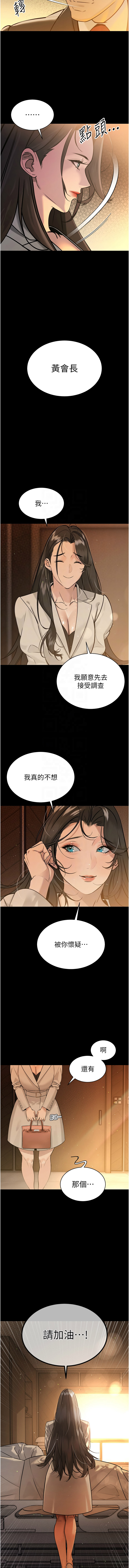 [韩国漫画] 暴君会长的娇媳们 剧情,熟女人妻,巨乳大奶,全彩#[19P]-5