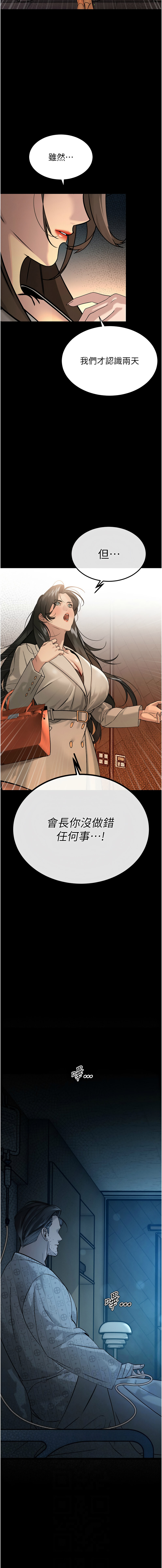 [韩国漫画] 暴君会长的娇媳们 剧情,熟女人妻,巨乳大奶,全彩#[19P]-6
