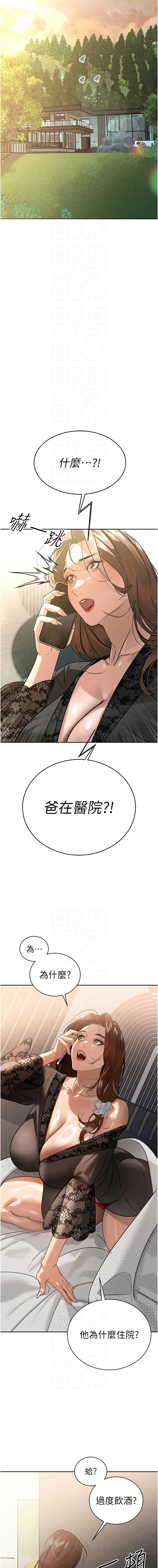 [韩国漫画] 暴君会长的娇媳们 剧情,熟女人妻,巨乳大奶,全彩#[19P]-8