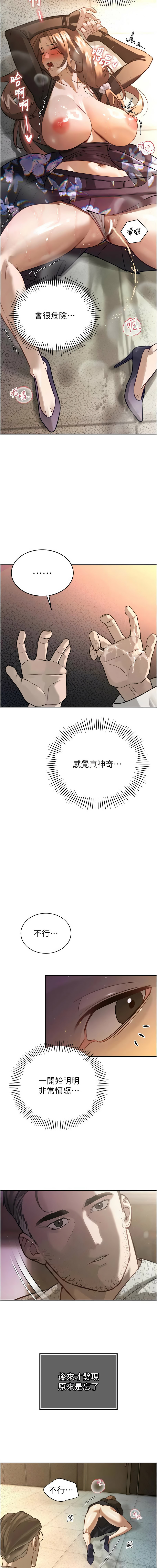[韩国漫画] 暴君会长的娇媳们 剧情,熟女人妻,巨乳大奶,全彩#[18P]-13