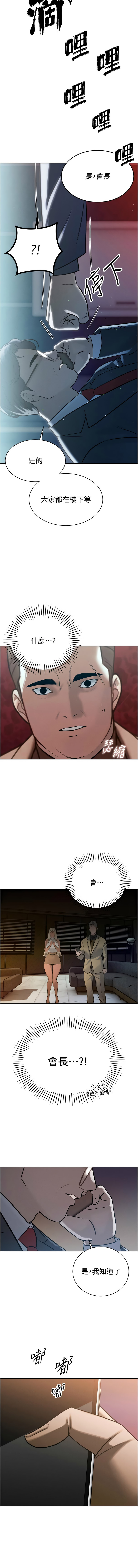 [韩国漫画] 暴君会长的娇媳们 剧情,熟女人妻,巨乳大奶,全彩#[19P]-13