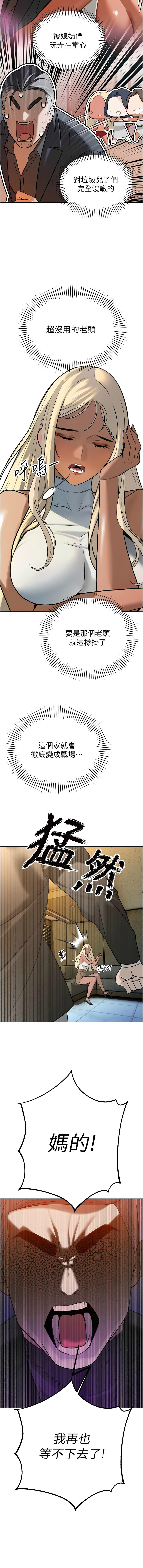 [韩国漫画] 暴君会长的娇媳们 剧情,熟女人妻,巨乳大奶,全彩#[19P]-7