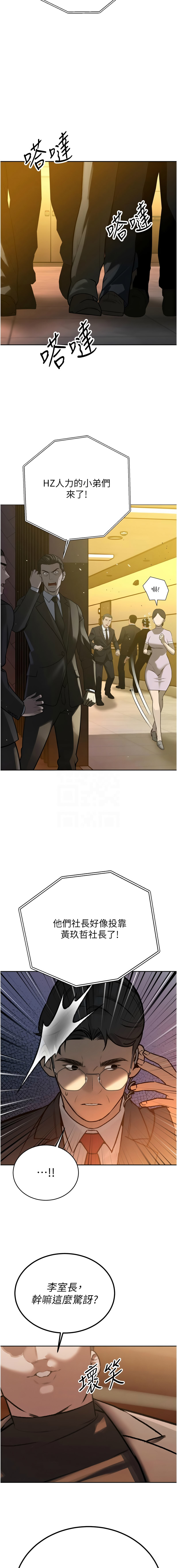[韩国漫画] 暴君会长的娇媳们 剧情,熟女人妻,巨乳大奶,全彩#[19P]-9
