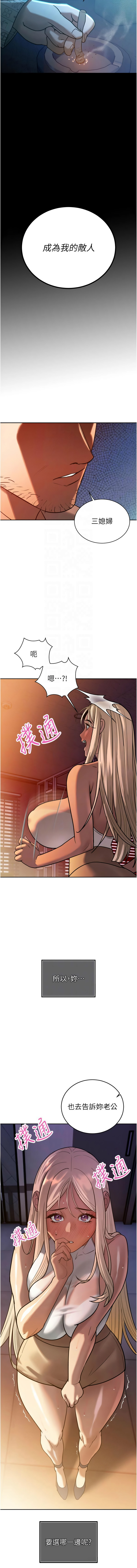 [韩国漫画] 暴君会长的娇媳们 剧情,熟女人妻,巨乳大奶,全彩#[18P]-11