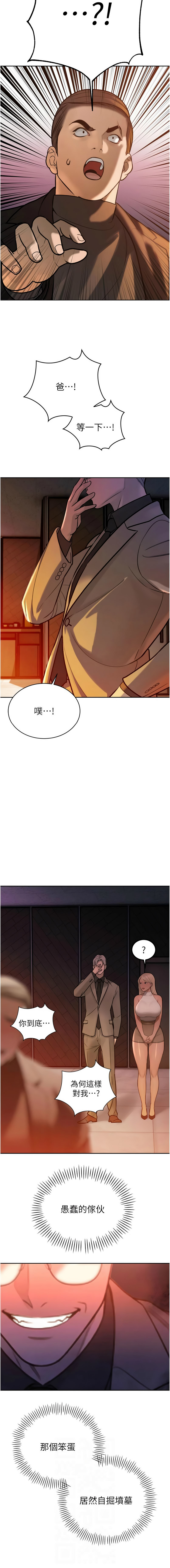 [韩国漫画] 暴君会长的娇媳们 剧情,熟女人妻,巨乳大奶,全彩#[18P]-6