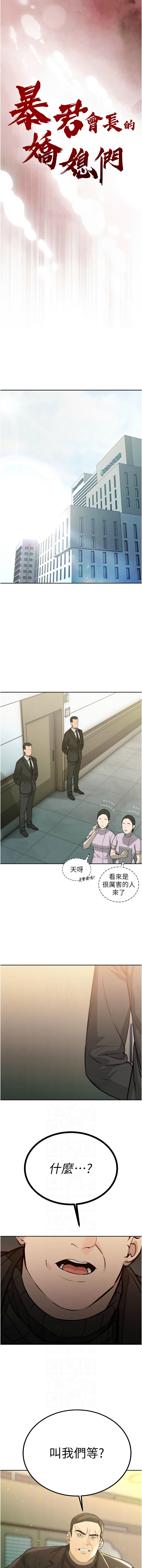 [韩国漫画] 暴君会长的娇媳们 剧情,熟女人妻,巨乳大奶,全彩#[18P]-2