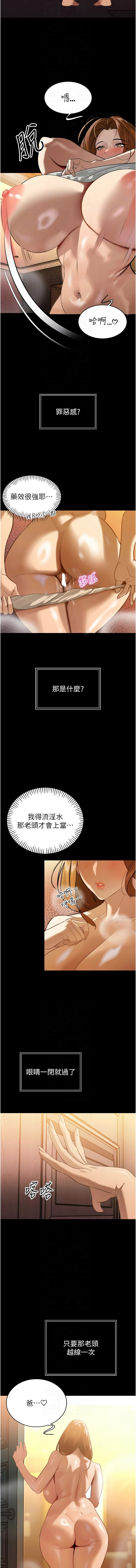 [韩国漫画] 暴君会长的娇媳们 剧情,熟女人妻,巨乳大奶,全彩#[19P]-10