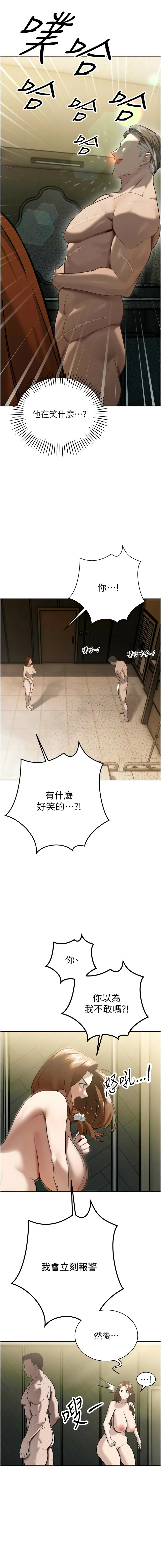 [韩国漫画] 暴君会长的娇媳们 剧情,熟女人妻,巨乳大奶,全彩#[19P]-15