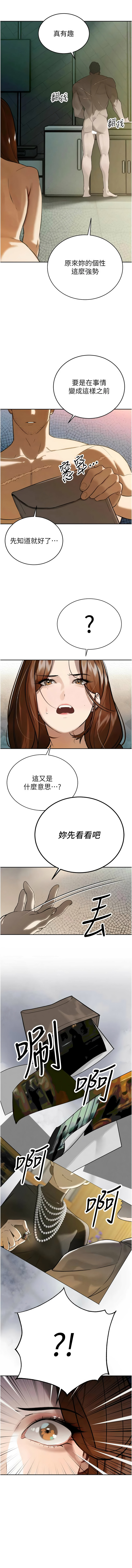 [韩国漫画] 暴君会长的娇媳们 剧情,熟女人妻,巨乳大奶,全彩#[19P]-16