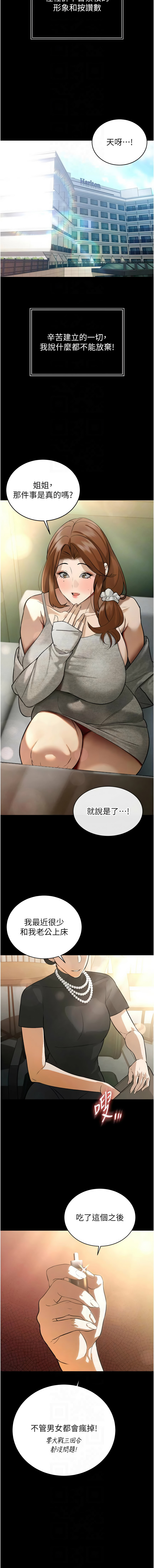 [韩国漫画] 暴君会长的娇媳们 剧情,熟女人妻,巨乳大奶,全彩#[19P]-8
