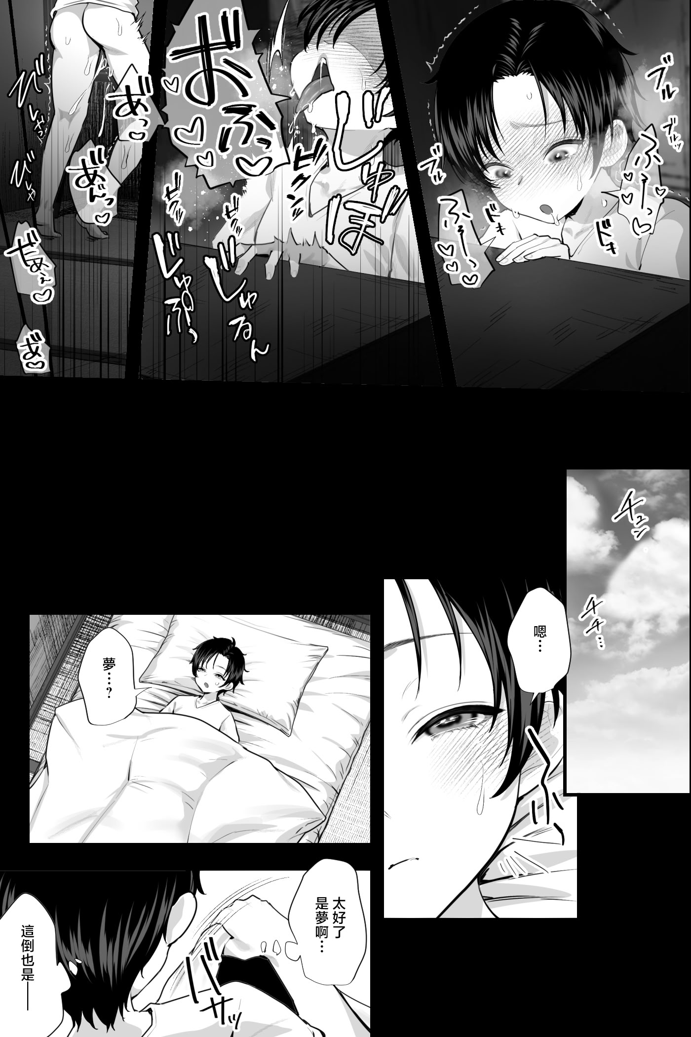 [日本漫画] [銀しお本舗 (銀塩)] 怪異おばさん～封印されし巨女に夜な夜な搾精される～ 单本,巨乳大奶,露出,大阴茎#[32P]-9