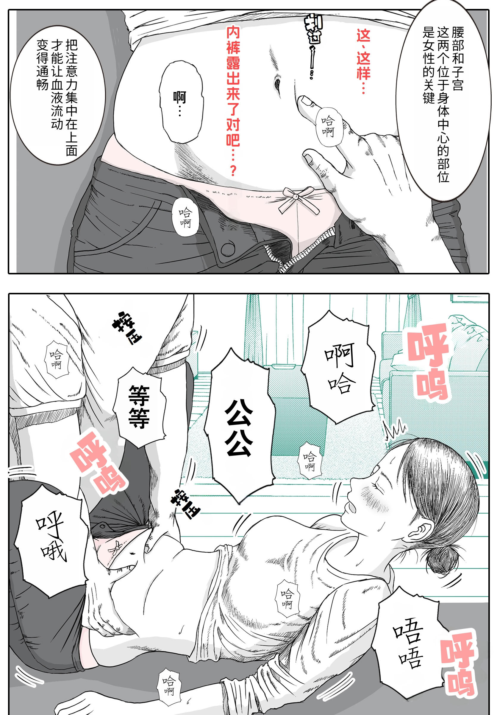 [日本漫画] [ロマちん] お母さんとお祖父ちゃんが子作りしています｜ 妈妈正在和爷爷一起造人呢 单本,熟女人妻,巨乳大奶,大阴茎#[35P]-14