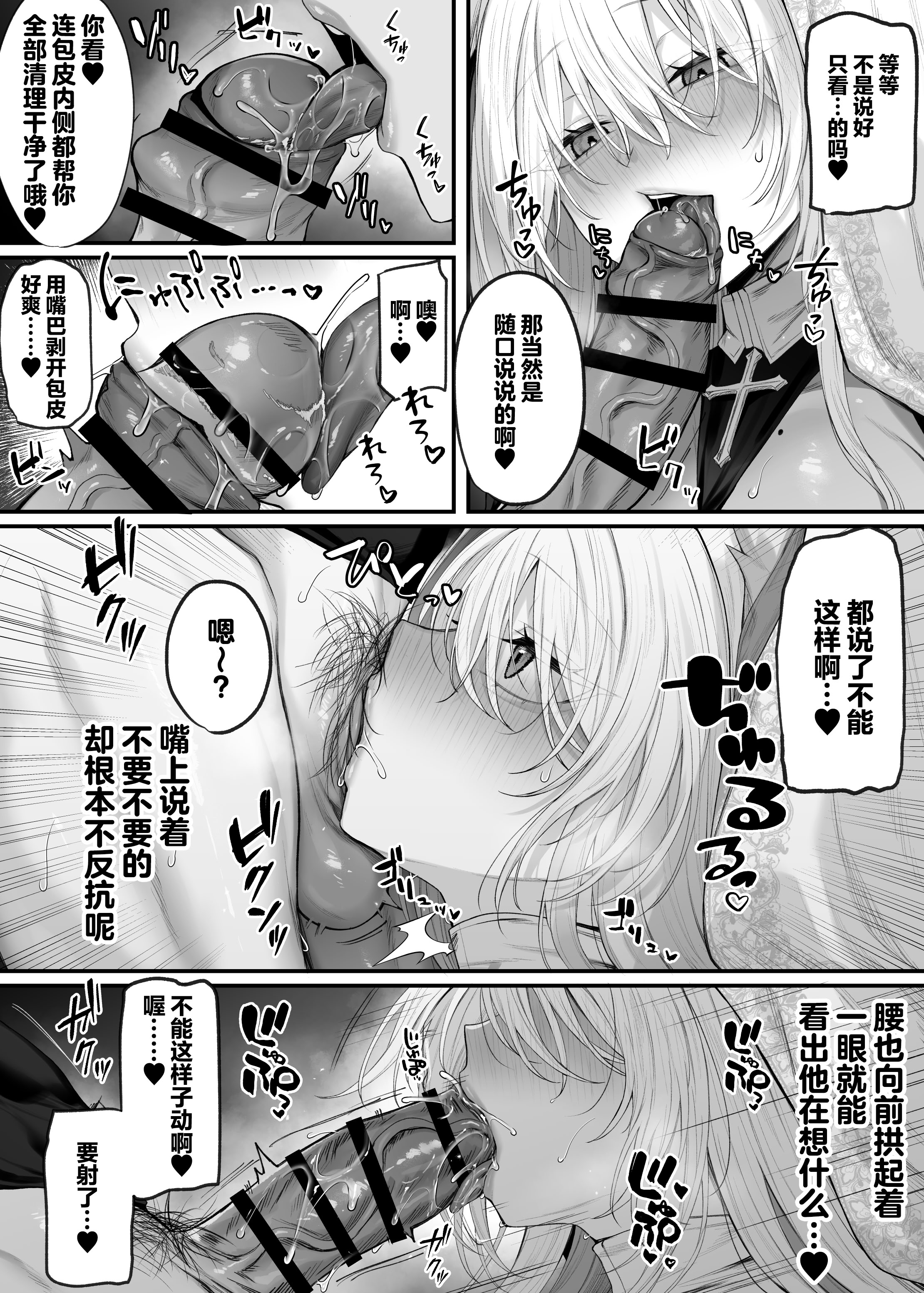 [日本漫画] [にーきゅー (る～く)] 妹の友達が憧れのGカップギャルコスプレイヤーだった話 2｜妹妹的朋友是我最爱的G罩杯辣妹COSPLAYER的故事2  单本,巨乳大奶,露出,大阴茎#[35P]-14