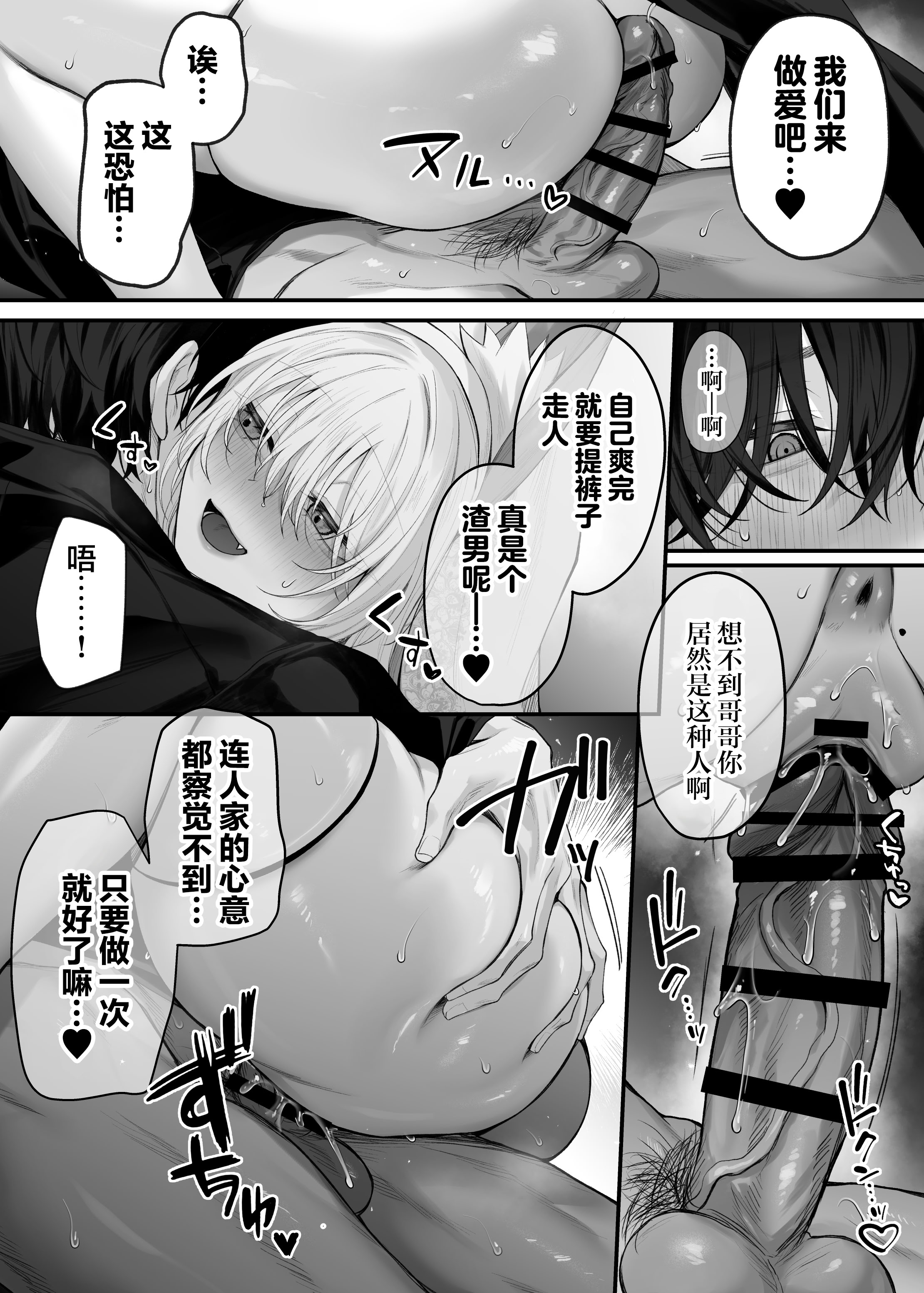 [日本漫画] [にーきゅー (る～く)] 妹の友達が憧れのGカップギャルコスプレイヤーだった話 2｜妹妹的朋友是我最爱的G罩杯辣妹COSPLAYER的故事2  单本,巨乳大奶,露出,大阴茎#[35P]-18