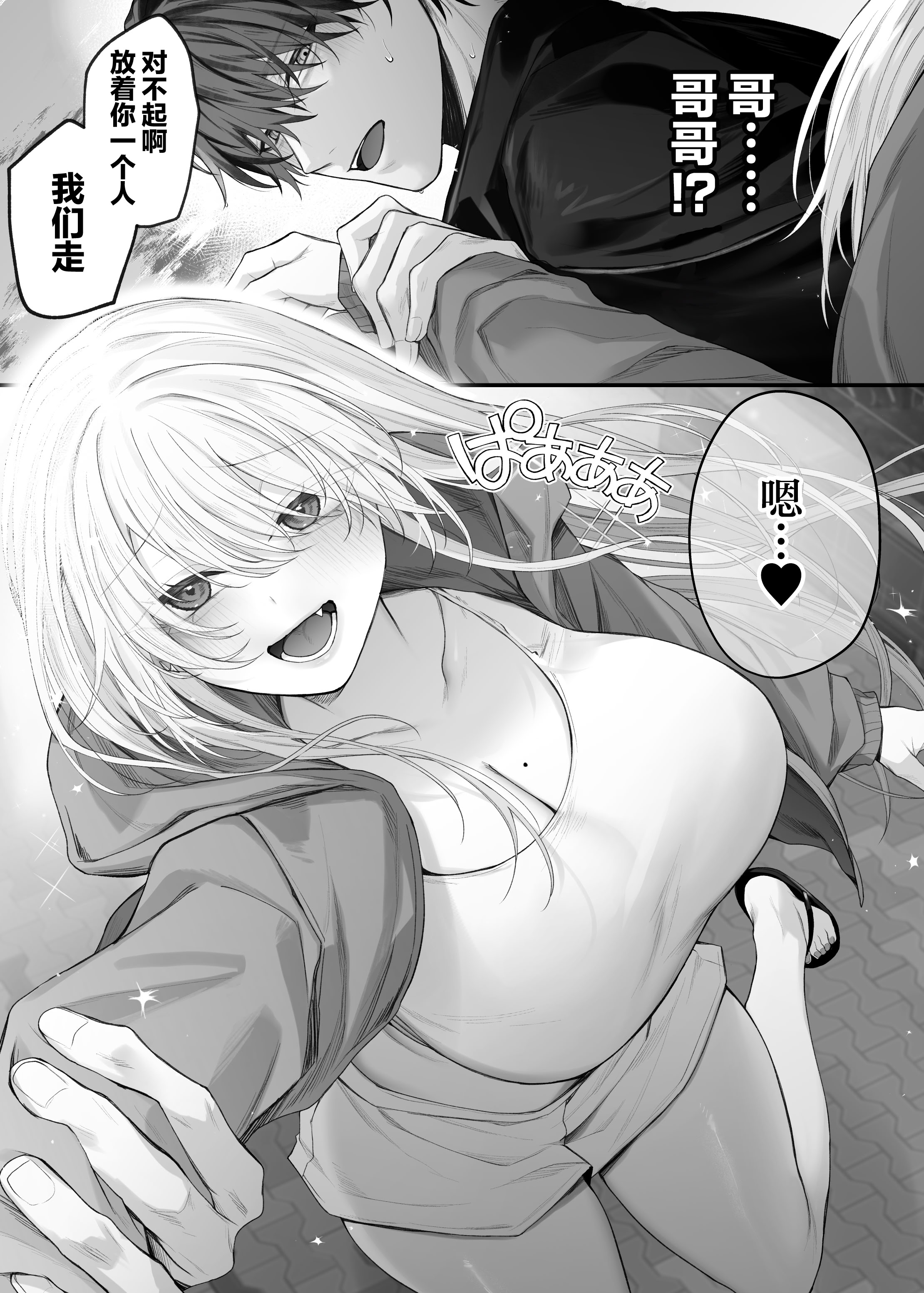 [日本漫画] [にーきゅー (る～く)] 妹の友達が憧れのGカップギャルコスプレイヤーだった話 2｜妹妹的朋友是我最爱的G罩杯辣妹COSPLAYER的故事2  单本,巨乳大奶,露出,大阴茎#[35P]-26