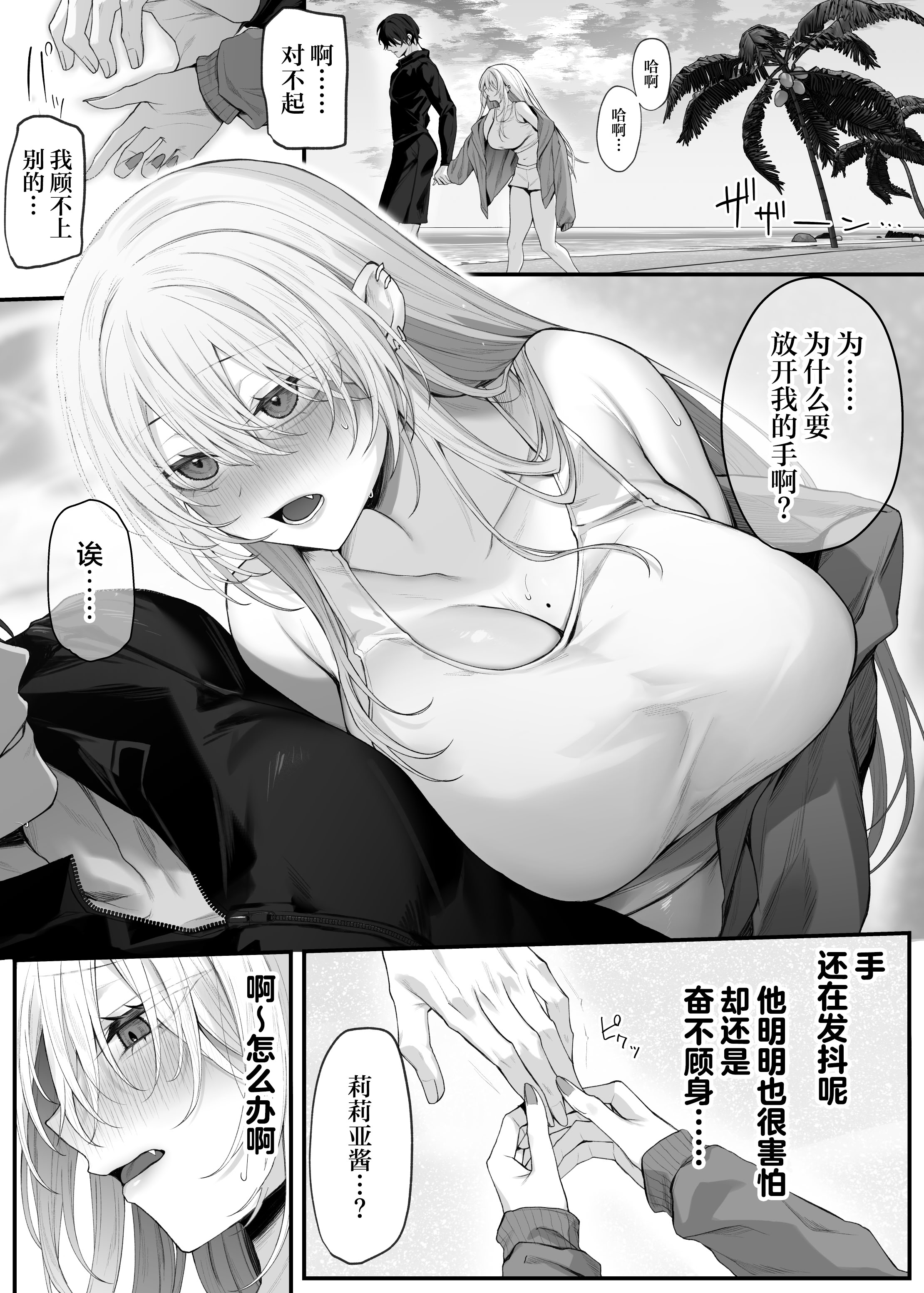[日本漫画] [にーきゅー (る～く)] 妹の友達が憧れのGカップギャルコスプレイヤーだった話 2｜妹妹的朋友是我最爱的G罩杯辣妹COSPLAYER的故事2  单本,巨乳大奶,露出,大阴茎#[35P]-27