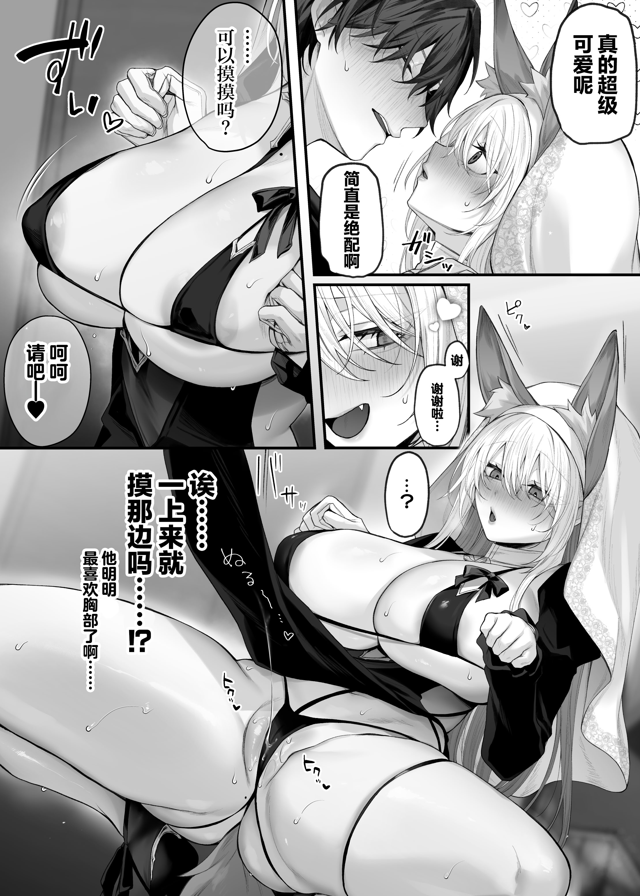[日本漫画] [にーきゅー (る～く)] 妹の友達が憧れのGカップギャルコスプレイヤーだった話 2｜妹妹的朋友是我最爱的G罩杯辣妹COSPLAYER的故事2  单本,巨乳大奶,露出,大阴茎#[35P]-32