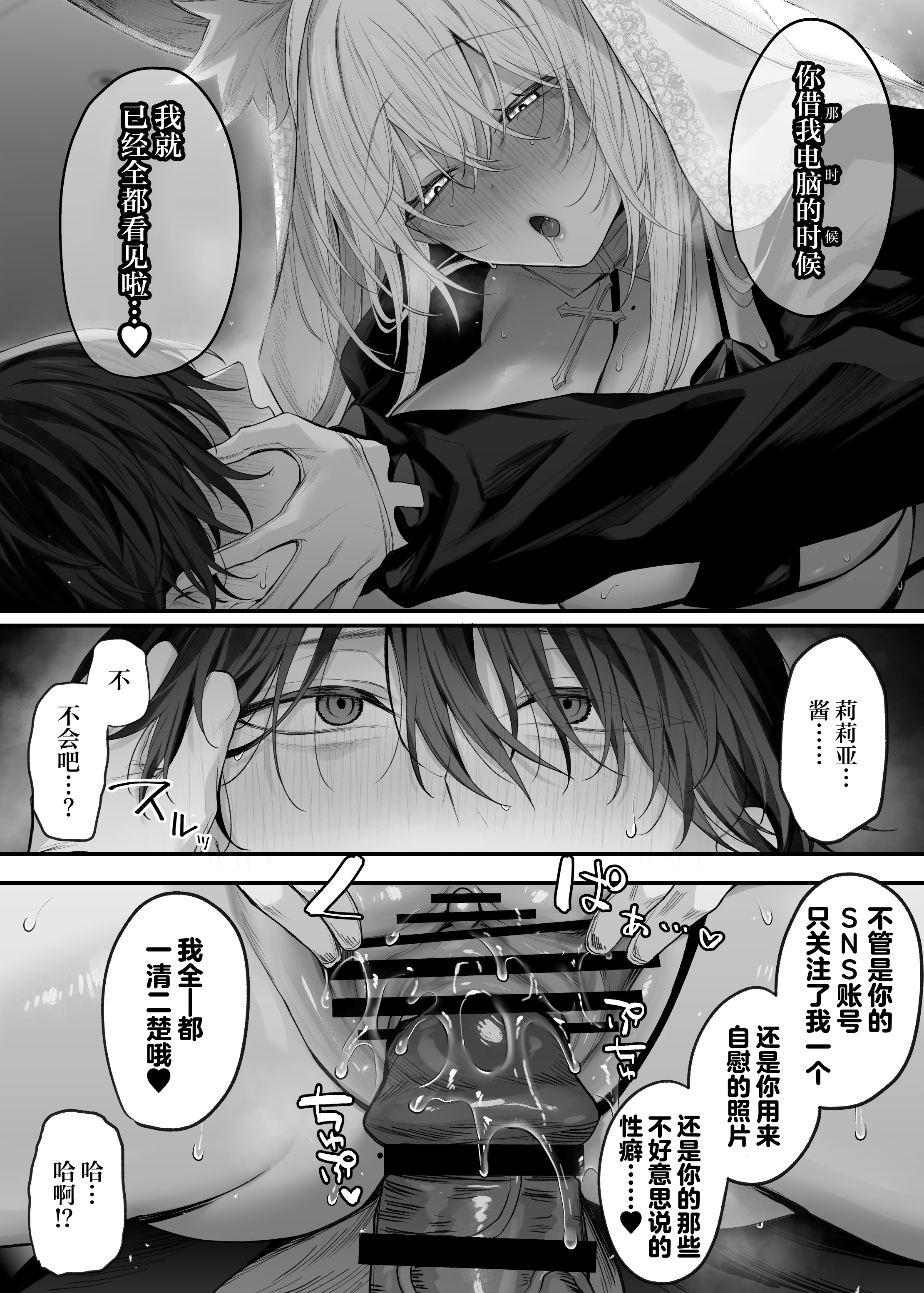 [日本漫画] [にーきゅー (る～く)] 妹の友達が憧れのGカップギャルコスプレイヤーだった話 2｜妹妹的朋友是我最爱的G罩杯辣妹COSPLAYER的故事2  单本,巨乳大奶,露出,大阴茎#[35P]-34