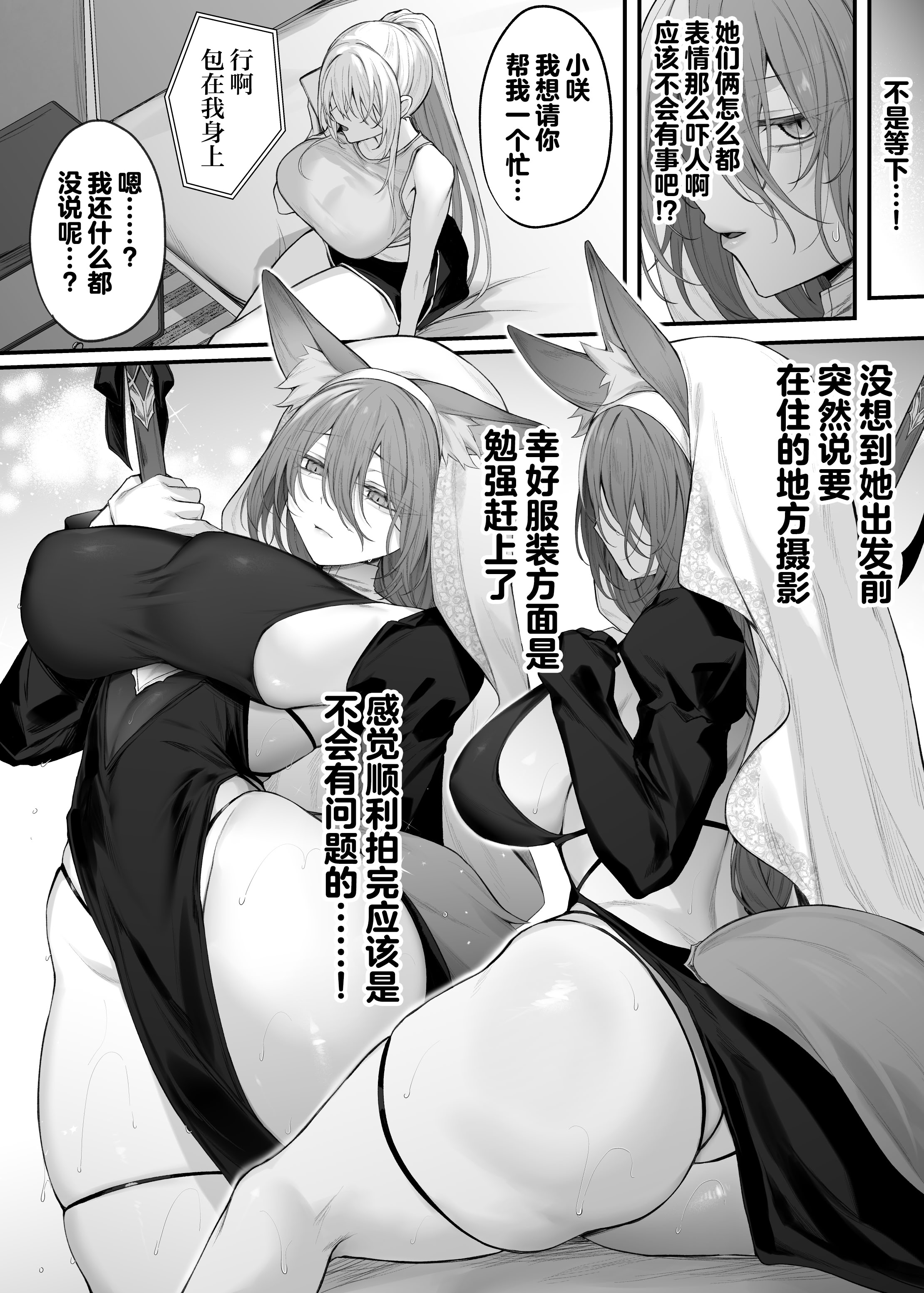 [日本漫画] [にーきゅー (る～く)] 妹の友達が憧れのGカップギャルコスプレイヤーだった話 2｜妹妹的朋友是我最爱的G罩杯辣妹COSPLAYER的故事2  单本,巨乳大奶,露出,大阴茎#[35P]-7