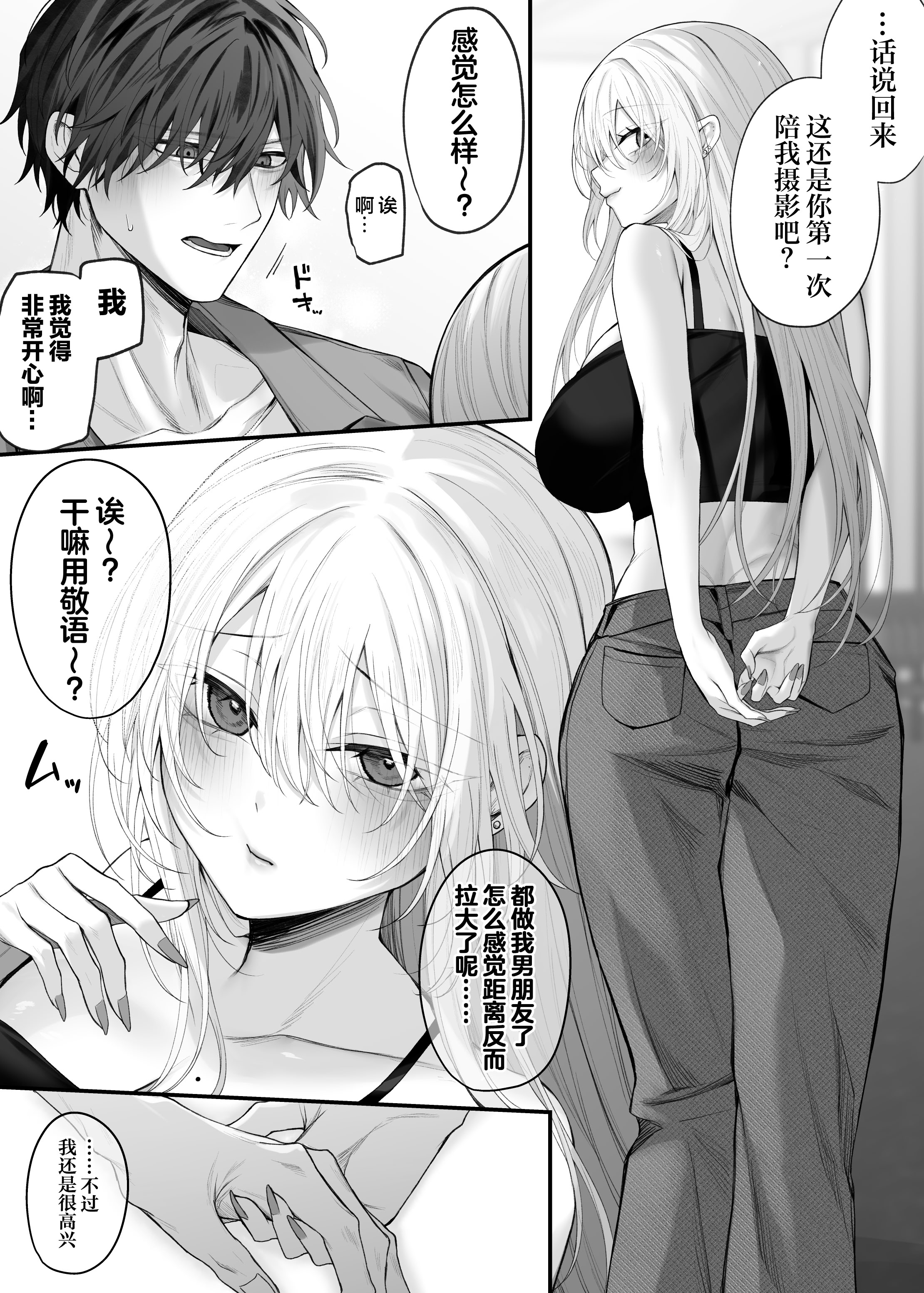 [日本漫画] [にーきゅー (る～く)] 妹の友達が憧れのGカップギャルコスプレイヤーだった話 2｜妹妹的朋友是我最爱的G罩杯辣妹COSPLAYER的故事2  单本,巨乳大奶,露出,大阴茎#[27P]-25