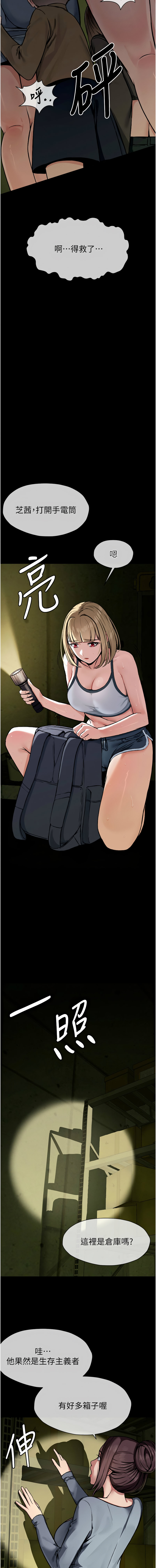 [韩国漫画] 尸变家园：以身相许 剧情,巨乳大奶,全彩#[27P]-17