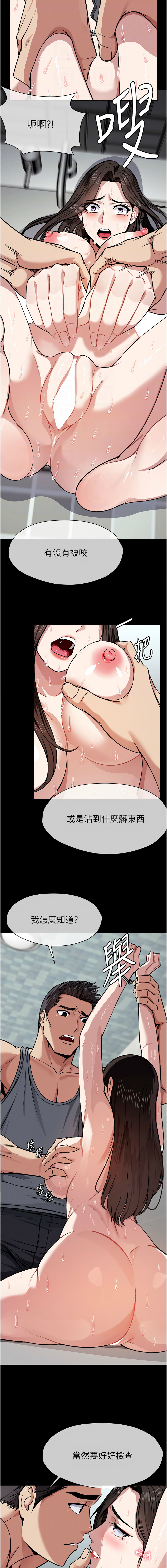 [韩国漫画] 尸变家园：以身相许 剧情,巨乳大奶,全彩#[16P]-4