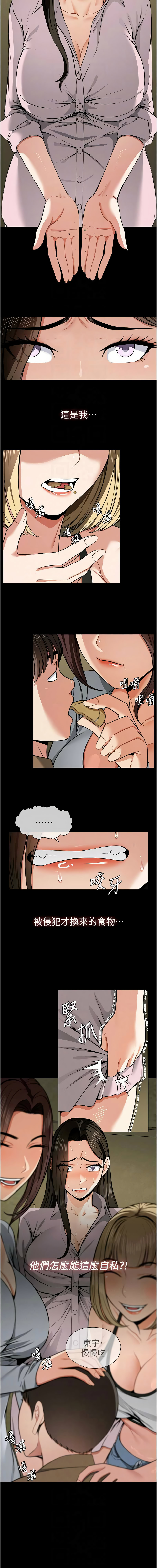 [韩国漫画] 尸变家园：以身相许 剧情,巨乳大奶,全彩#[12P]-10