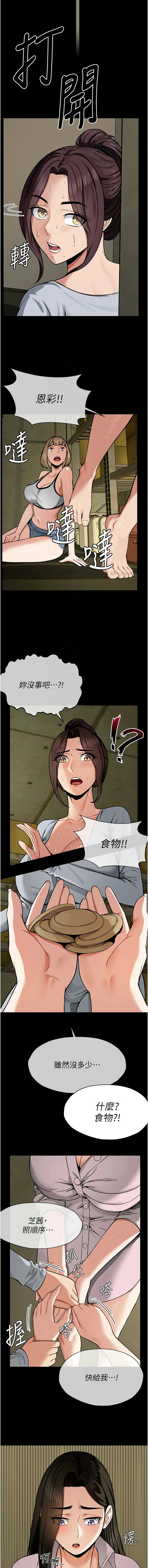 [韩国漫画] 尸变家园：以身相许 剧情,巨乳大奶,全彩#[12P]-9