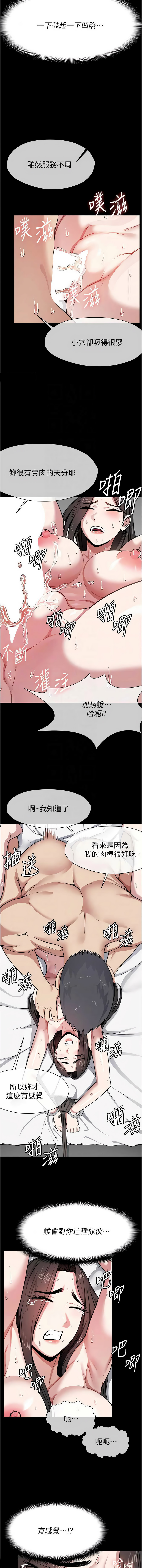 [韩国漫画] 尸变家园：以身相许 剧情,巨乳大奶,全彩#[13P]-5