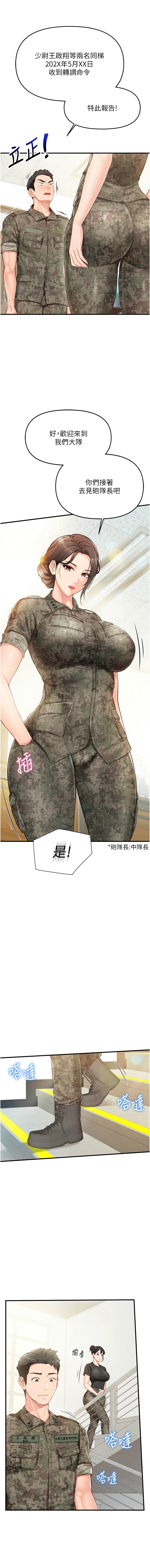 [韩国漫画] 报告女班长：一根突起 剧情,巨乳大奶,全彩#[24P]-12