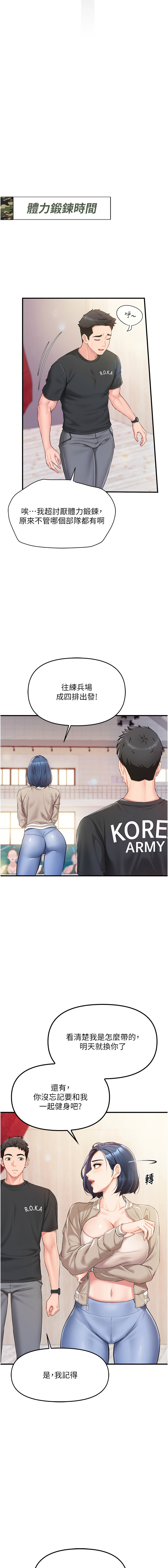 [韩国漫画] 报告女班长：一根突起 剧情,巨乳大奶,全彩#[24P]-17