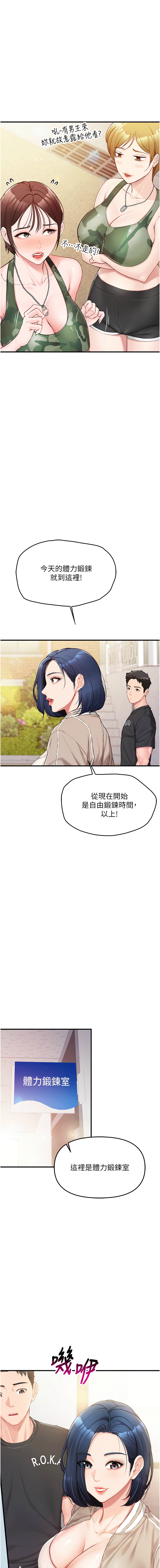 [韩国漫画] 报告女班长：一根突起 剧情,巨乳大奶,全彩#[24P]-21