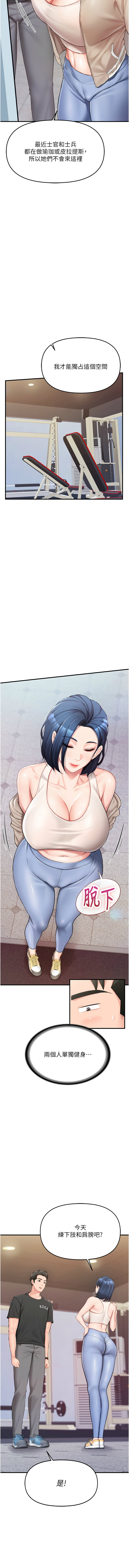 [韩国漫画] 报告女班长：一根突起 剧情,巨乳大奶,全彩#[24P]-22