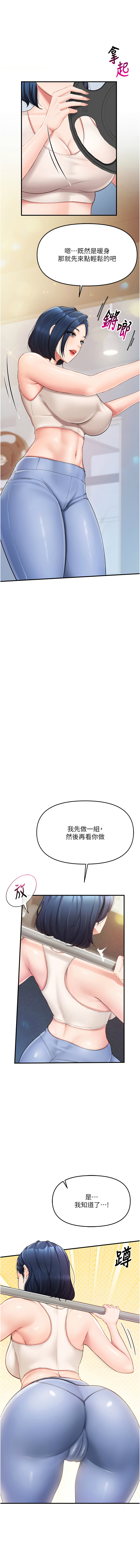 [韩国漫画] 报告女班长：一根突起 剧情,巨乳大奶,全彩#[24P]-23