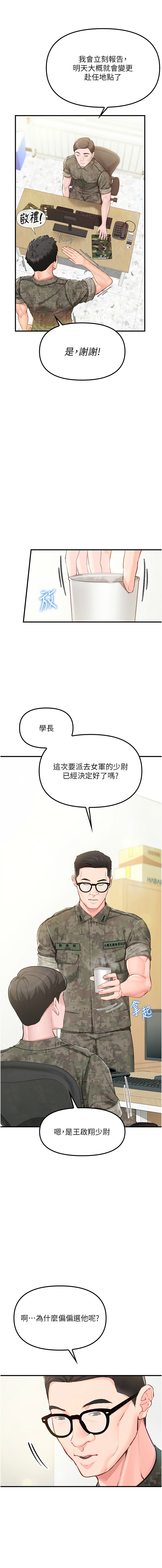 [韩国漫画] 报告女班长：一根突起 剧情,巨乳大奶,全彩#[24P]-3