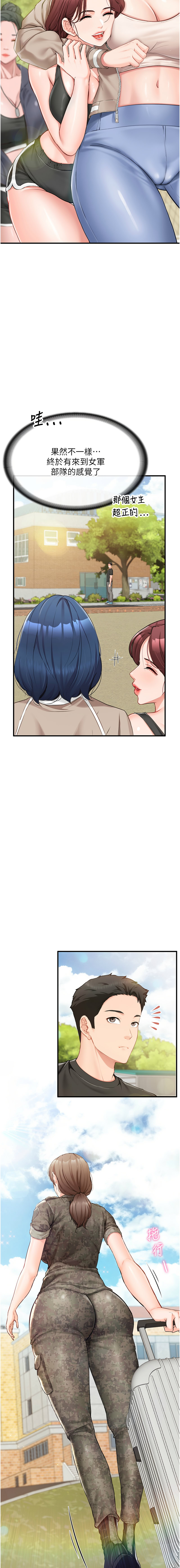 [韩国漫画] 报告女班长：一根突起 剧情,巨乳大奶,全彩#[24P]-7