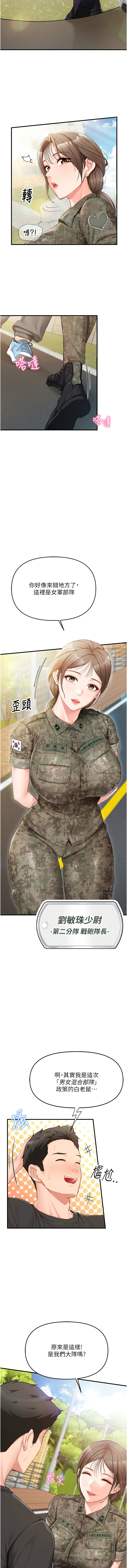 [韩国漫画] 报告女班长：一根突起 剧情,巨乳大奶,全彩#[24P]-8