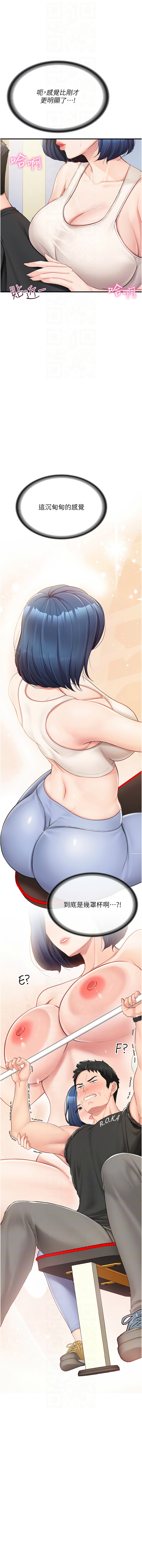 [韩国漫画] 报告女班长：一根突起 剧情,巨乳大奶,全彩#[26P]-10