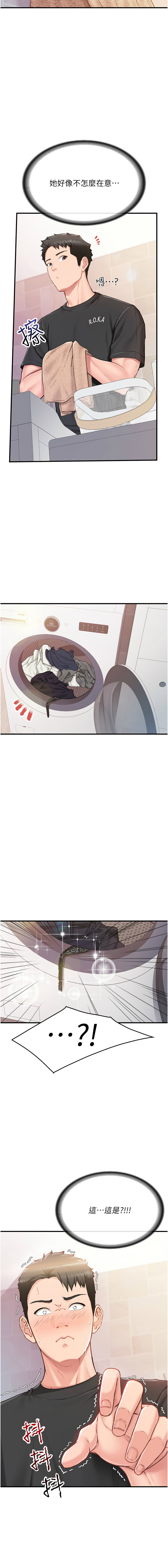 [韩国漫画] 报告女班长：一根突起 剧情,巨乳大奶,全彩#[26P]-20