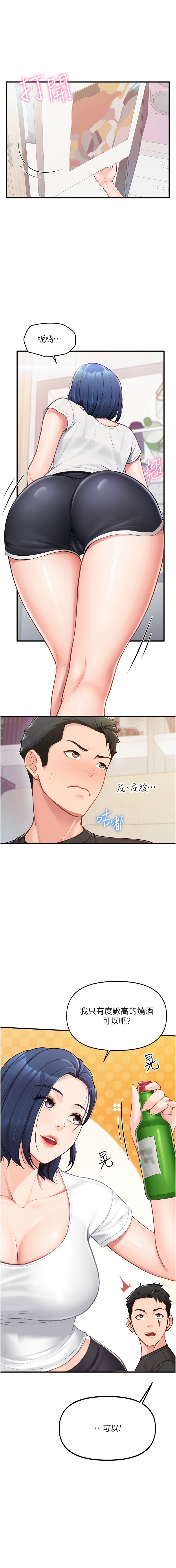 [韩国漫画] 报告女班长：一根突起 剧情,巨乳大奶,全彩#[26P]-25