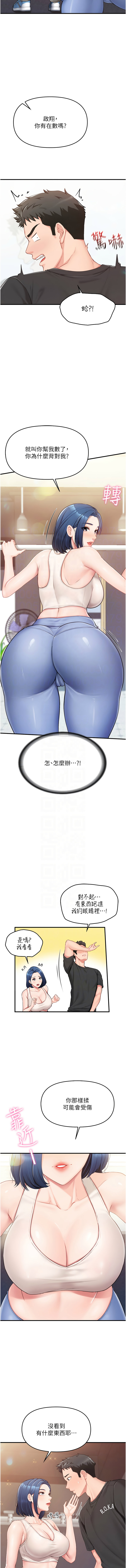 [韩国漫画] 报告女班长：一根突起 剧情,巨乳大奶,全彩#[26P]-5