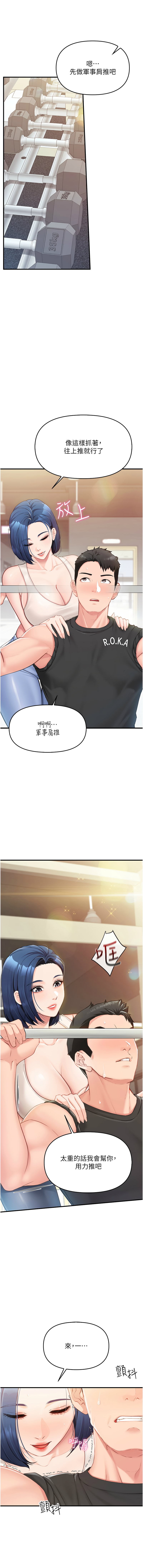 [韩国漫画] 报告女班长：一根突起 剧情,巨乳大奶,全彩#[26P]-7