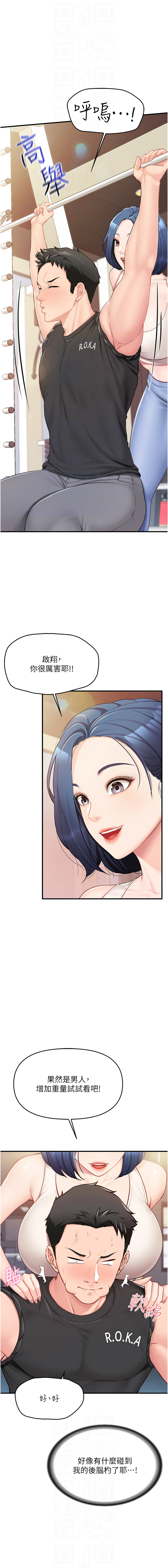 [韩国漫画] 报告女班长：一根突起 剧情,巨乳大奶,全彩#[26P]-8