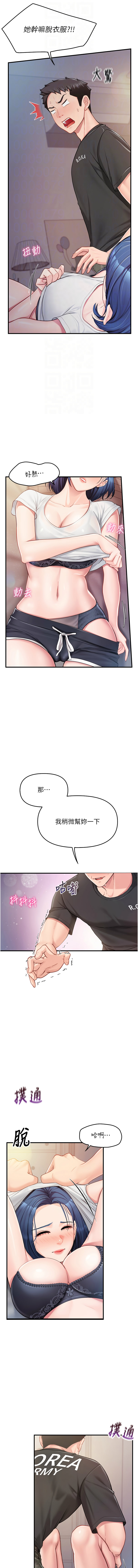 [韩国漫画] 报告女班长：一根突起 剧情,巨乳大奶,全彩#[21P]-12