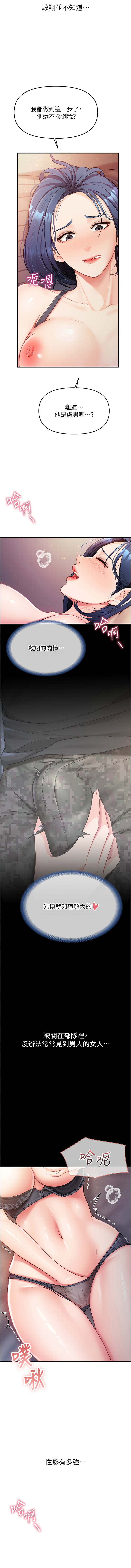 [韩国漫画] 报告女班长：一根突起 剧情,巨乳大奶,全彩#[21P]-20