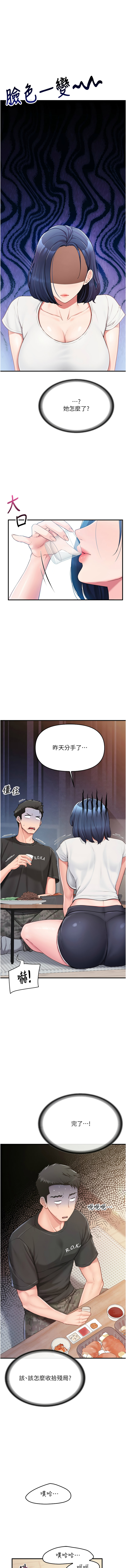 [韩国漫画] 报告女班长：一根突起 剧情,巨乳大奶,全彩#[21P]-3