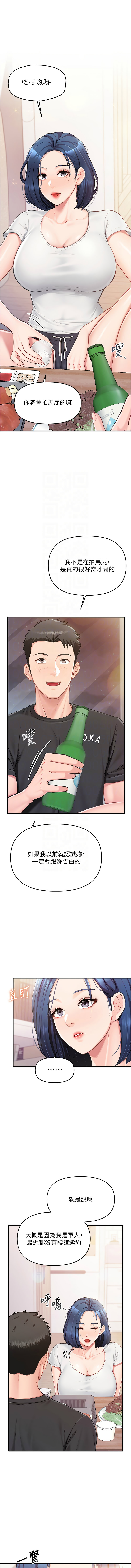 [韩国漫画] 报告女班长：一根突起 剧情,巨乳大奶,全彩#[21P]-5